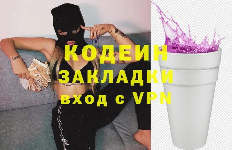 Кодеиновый сироп Lean Purple Drank  Карабаново 